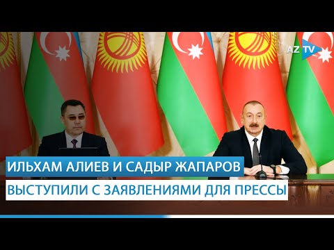 Ильхам Алиев и Садыр Жапаров выступили с заявлениями для прессы