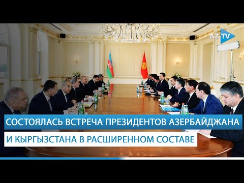 Состоялась встреча президентов Азербайджана и Кыргызстана в расширенном составе